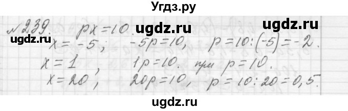 ГДЗ (Решебник №2 к учебнику 2015) по алгебре 7 класс Ю.Н. Макарычев / номер номер / 239