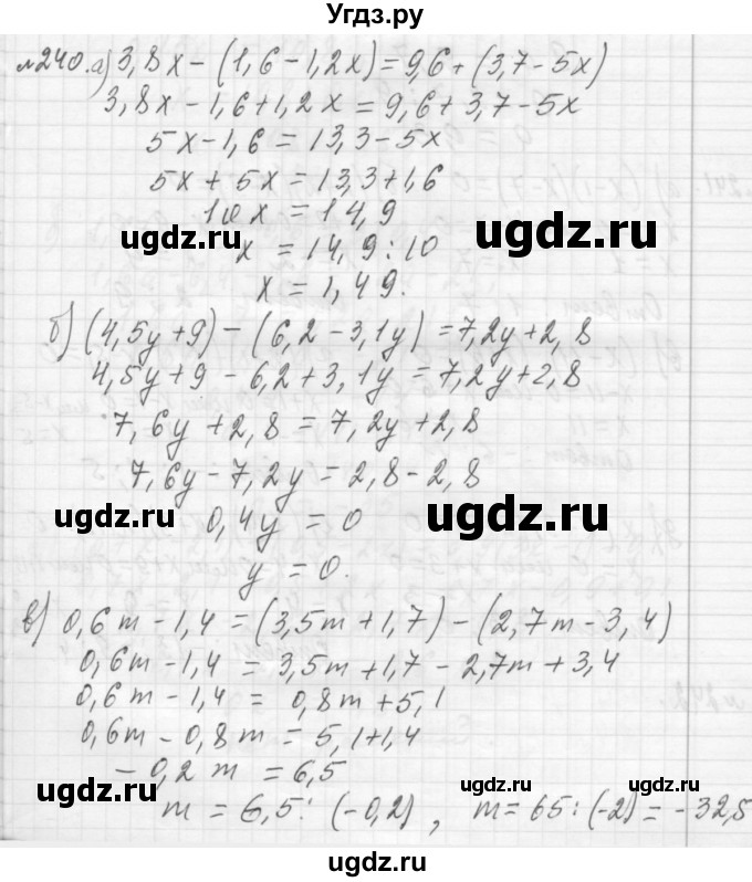 ГДЗ (Решебник №2 к учебнику 2015) по алгебре 7 класс Ю.Н. Макарычев / номер номер / 240