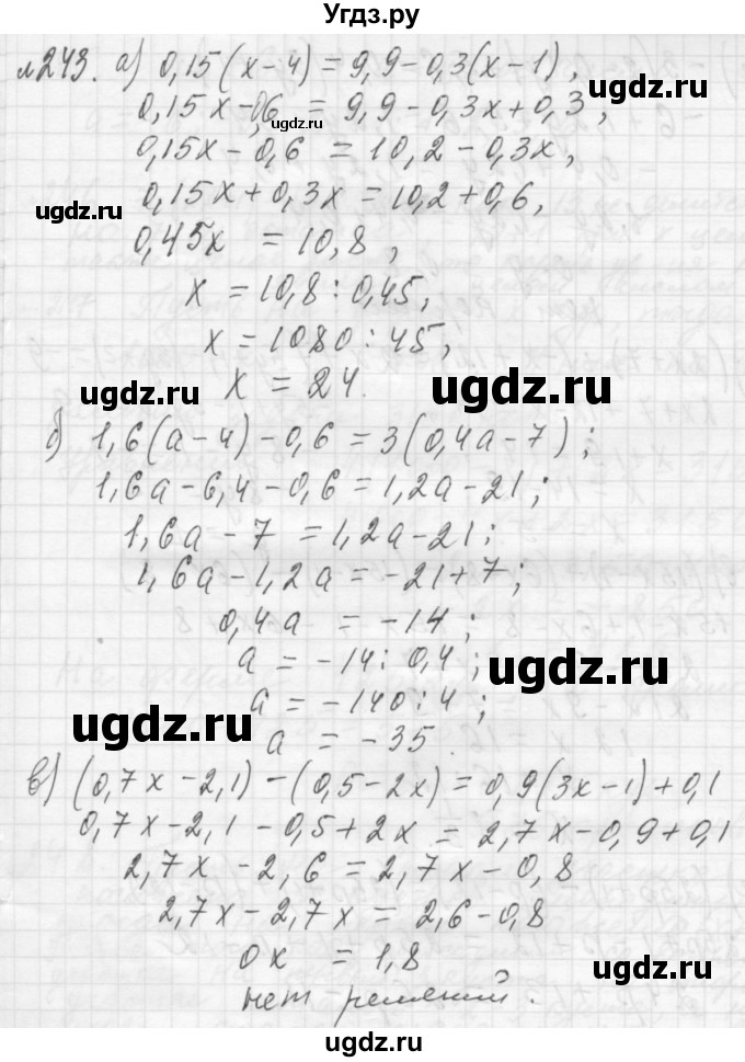 ГДЗ (Решебник №2 к учебнику 2015) по алгебре 7 класс Ю.Н. Макарычев / номер номер / 243