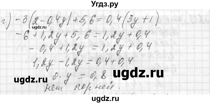 ГДЗ (Решебник №2 к учебнику 2015) по алгебре 7 класс Ю.Н. Макарычев / номер номер / 243(продолжение 2)