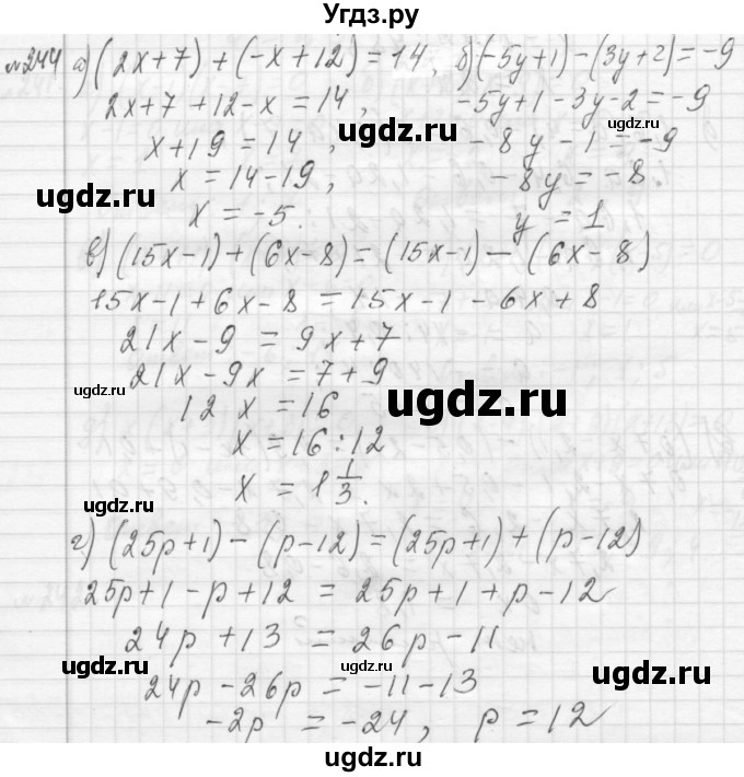 ГДЗ (Решебник №2 к учебнику 2015) по алгебре 7 класс Ю.Н. Макарычев / номер номер / 244