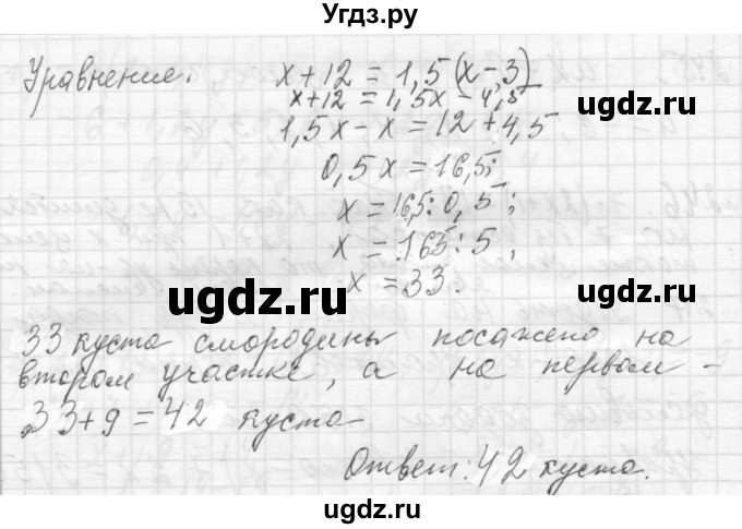 ГДЗ (Решебник №2 к учебнику 2015) по алгебре 7 класс Ю.Н. Макарычев / номер номер / 248(продолжение 2)