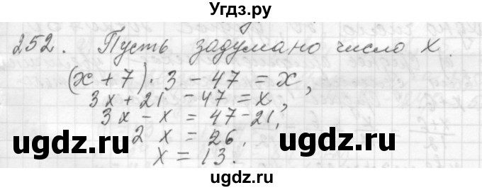 ГДЗ (Решебник №2 к учебнику 2015) по алгебре 7 класс Ю.Н. Макарычев / номер номер / 252