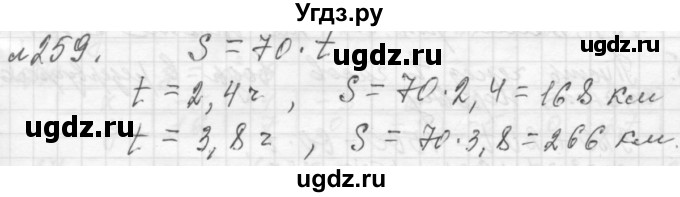 ГДЗ (Решебник №2 к учебнику 2015) по алгебре 7 класс Ю.Н. Макарычев / номер номер / 259
