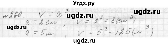 ГДЗ (Решебник №2 к учебнику 2015) по алгебре 7 класс Ю.Н. Макарычев / номер номер / 260