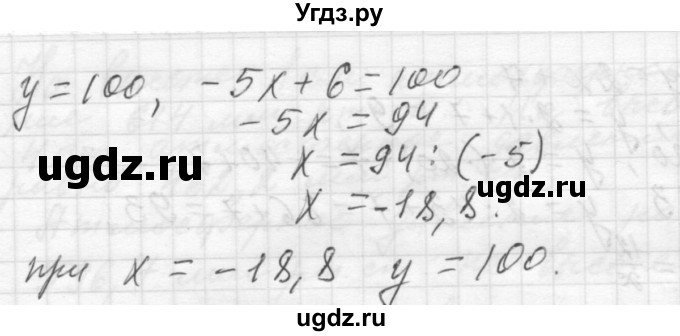 ГДЗ (Решебник №2 к учебнику 2015) по алгебре 7 класс Ю.Н. Макарычев / номер номер / 273(продолжение 2)