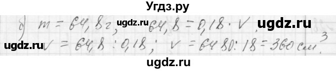 ГДЗ (Решебник №2 к учебнику 2015) по алгебре 7 класс Ю.Н. Макарычев / номер номер / 276(продолжение 2)