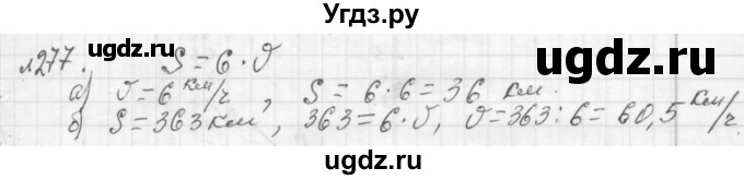 ГДЗ (Решебник №2 к учебнику 2015) по алгебре 7 класс Ю.Н. Макарычев / номер номер / 277