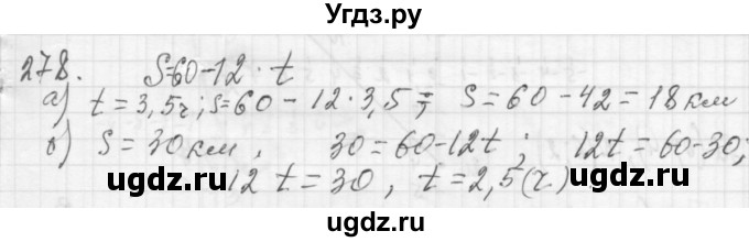 ГДЗ (Решебник №2 к учебнику 2015) по алгебре 7 класс Ю.Н. Макарычев / номер номер / 278