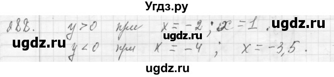 ГДЗ (Решебник №2 к учебнику 2015) по алгебре 7 класс Ю.Н. Макарычев / номер номер / 288