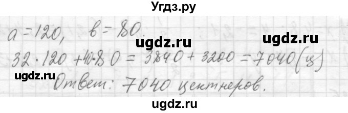 ГДЗ (Решебник №2 к учебнику 2015) по алгебре 7 класс Ю.Н. Макарычев / номер номер / 29(продолжение 2)