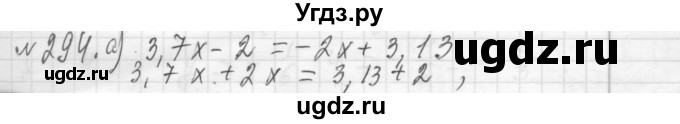 ГДЗ (Решебник №2 к учебнику 2015) по алгебре 7 класс Ю.Н. Макарычев / номер номер / 294