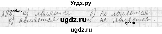ГДЗ (Решебник №2 к учебнику 2015) по алгебре 7 класс Ю.Н. Макарычев / номер номер / 298