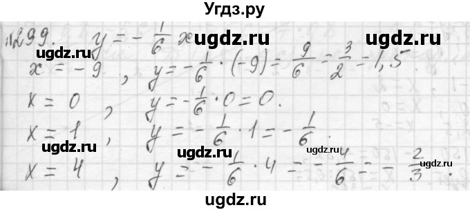 ГДЗ (Решебник №2 к учебнику 2015) по алгебре 7 класс Ю.Н. Макарычев / номер номер / 299