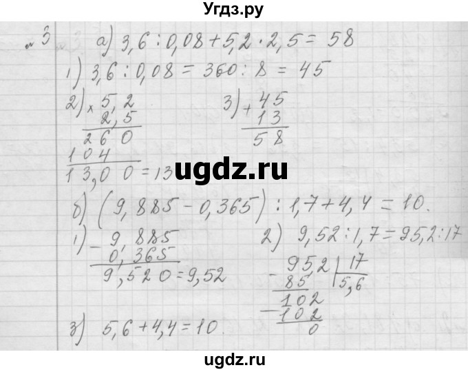 ГДЗ (Решебник №2 к учебнику 2015) по алгебре 7 класс Ю.Н. Макарычев / номер номер / 3