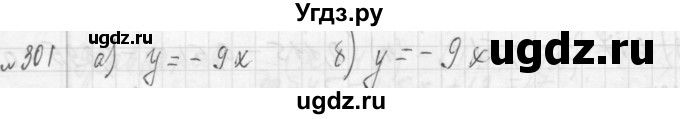 ГДЗ (Решебник №2 к учебнику 2015) по алгебре 7 класс Ю.Н. Макарычев / номер номер / 301
