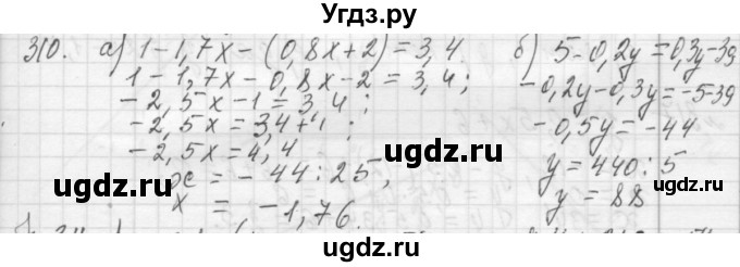 ГДЗ (Решебник №2 к учебнику 2015) по алгебре 7 класс Ю.Н. Макарычев / номер номер / 310