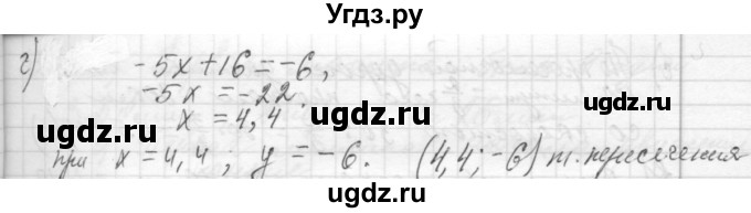 ГДЗ (Решебник №2 к учебнику 2015) по алгебре 7 класс Ю.Н. Макарычев / номер номер / 327(продолжение 2)