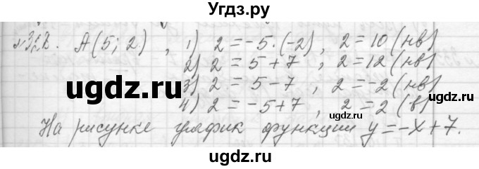 ГДЗ (Решебник №2 к учебнику 2015) по алгебре 7 класс Ю.Н. Макарычев / номер номер / 328
