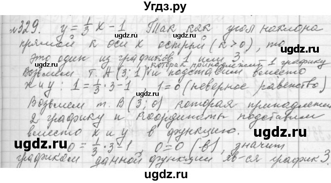 ГДЗ (Решебник №2 к учебнику 2015) по алгебре 7 класс Ю.Н. Макарычев / номер номер / 329