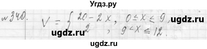 ГДЗ (Решебник №2 к учебнику 2015) по алгебре 7 класс Ю.Н. Макарычев / номер номер / 340