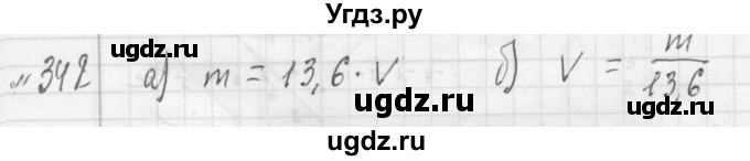 ГДЗ (Решебник №2 к учебнику 2015) по алгебре 7 класс Ю.Н. Макарычев / номер номер / 348