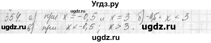 ГДЗ (Решебник №2 к учебнику 2015) по алгебре 7 класс Ю.Н. Макарычев / номер номер / 354