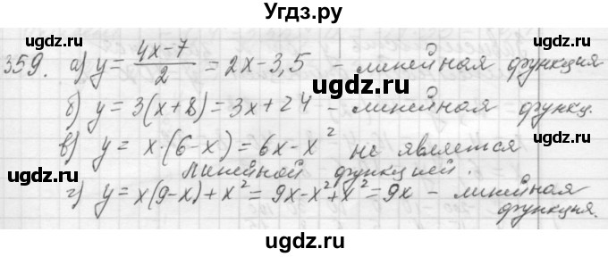 ГДЗ (Решебник №2 к учебнику 2015) по алгебре 7 класс Ю.Н. Макарычев / номер номер / 359