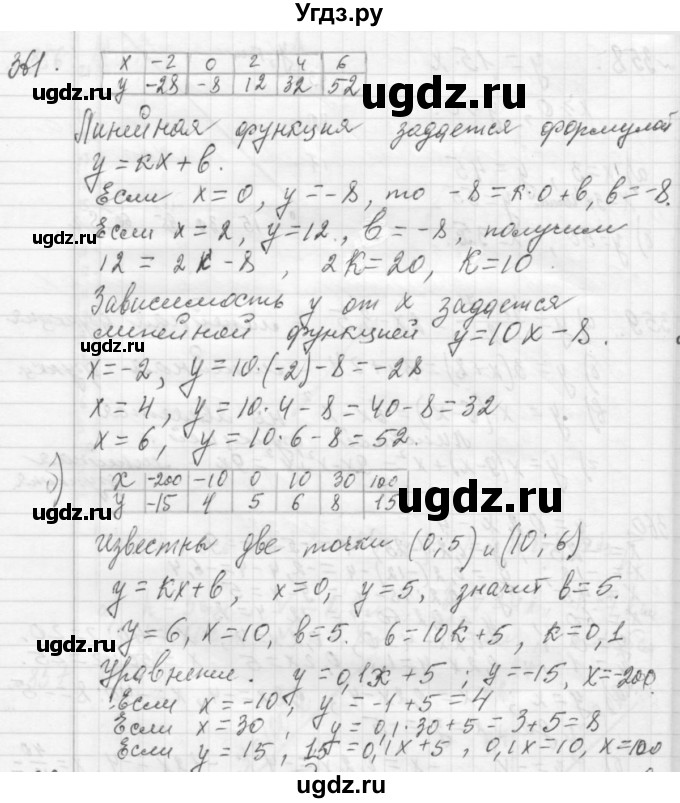 ГДЗ (Решебник №2 к учебнику 2015) по алгебре 7 класс Ю.Н. Макарычев / номер номер / 361