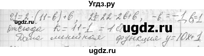 ГДЗ (Решебник №2 к учебнику 2015) по алгебре 7 класс Ю.Н. Макарычев / номер номер / 362(продолжение 2)