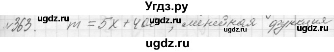 ГДЗ (Решебник №2 к учебнику 2015) по алгебре 7 класс Ю.Н. Макарычев / номер номер / 363