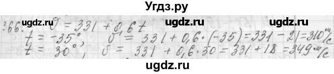 ГДЗ (Решебник №2 к учебнику 2015) по алгебре 7 класс Ю.Н. Макарычев / номер номер / 366