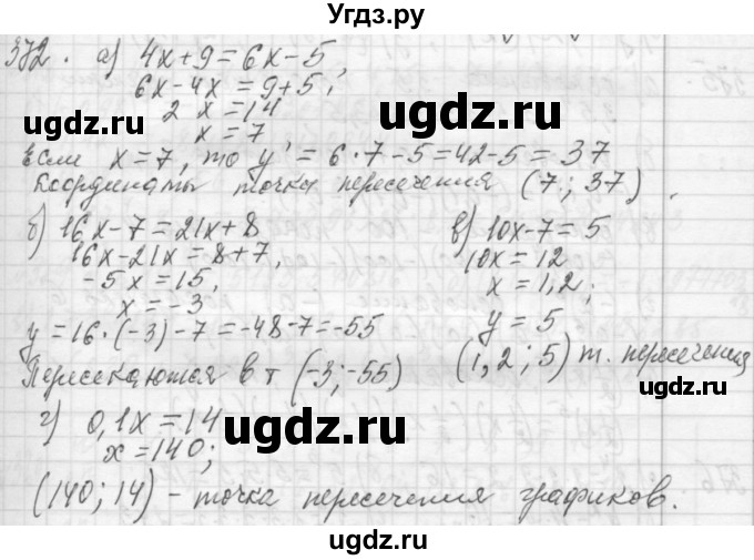 ГДЗ (Решебник №2 к учебнику 2015) по алгебре 7 класс Ю.Н. Макарычев / номер номер / 372