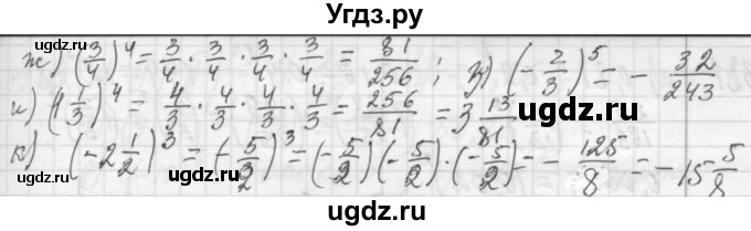 ГДЗ (Решебник №2 к учебнику 2015) по алгебре 7 класс Ю.Н. Макарычев / номер номер / 376(продолжение 2)