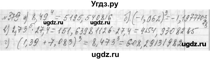 ГДЗ (Решебник №2 к учебнику 2015) по алгебре 7 класс Ю.Н. Макарычев / номер номер / 379