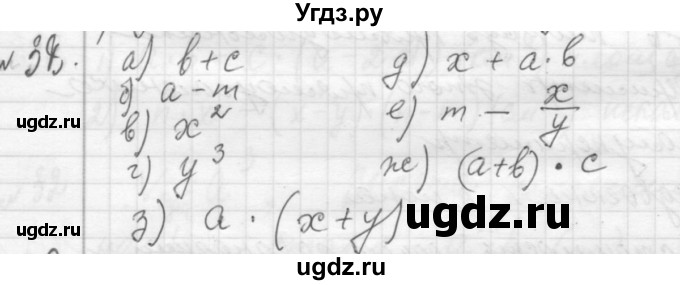 ГДЗ (Решебник №2 к учебнику 2015) по алгебре 7 класс Ю.Н. Макарычев / номер номер / 38