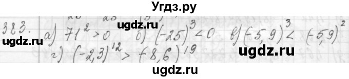ГДЗ (Решебник №2 к учебнику 2015) по алгебре 7 класс Ю.Н. Макарычев / номер номер / 383