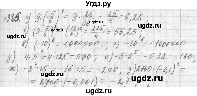 ГДЗ (Решебник №2 к учебнику 2015) по алгебре 7 класс Ю.Н. Макарычев / номер номер / 386