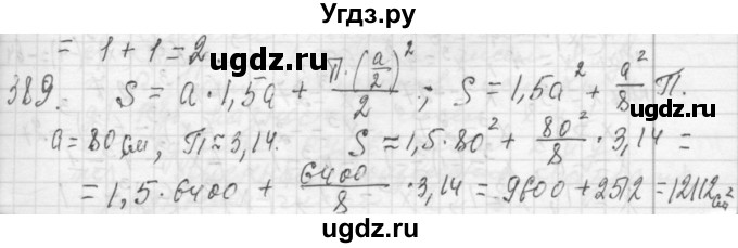 ГДЗ (Решебник №2 к учебнику 2015) по алгебре 7 класс Ю.Н. Макарычев / номер номер / 389