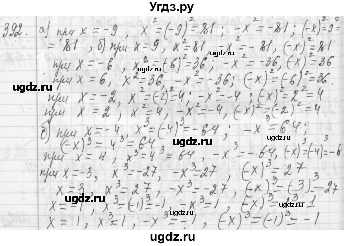 ГДЗ (Решебник №2 к учебнику 2015) по алгебре 7 класс Ю.Н. Макарычев / номер номер / 392