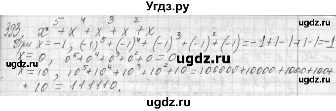 ГДЗ (Решебник №2 к учебнику 2015) по алгебре 7 класс Ю.Н. Макарычев / номер номер / 393