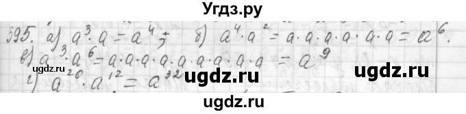 ГДЗ (Решебник №2 к учебнику 2015) по алгебре 7 класс Ю.Н. Макарычев / номер номер / 395