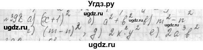 ГДЗ (Решебник №2 к учебнику 2015) по алгебре 7 класс Ю.Н. Макарычев / номер номер / 398
