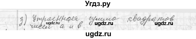 ГДЗ (Решебник №2 к учебнику 2015) по алгебре 7 класс Ю.Н. Макарычев / номер номер / 399(продолжение 2)