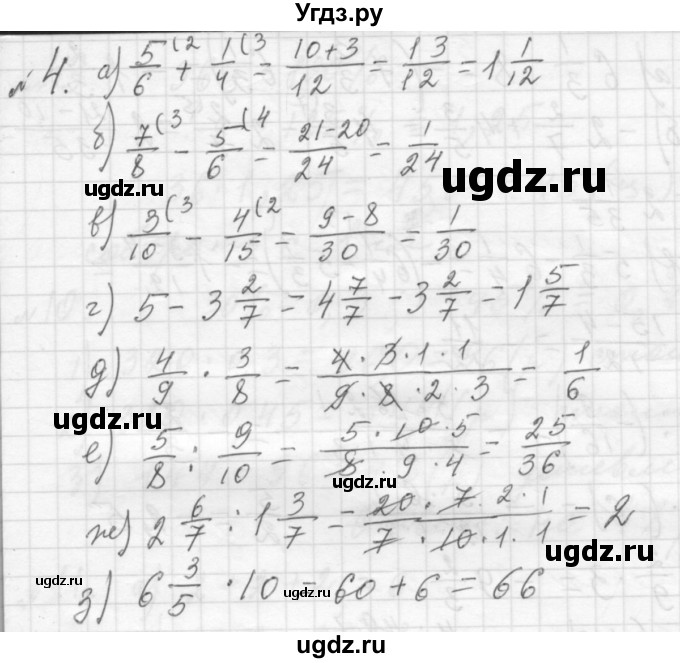 ГДЗ (Решебник №2 к учебнику 2015) по алгебре 7 класс Ю.Н. Макарычев / номер номер / 4