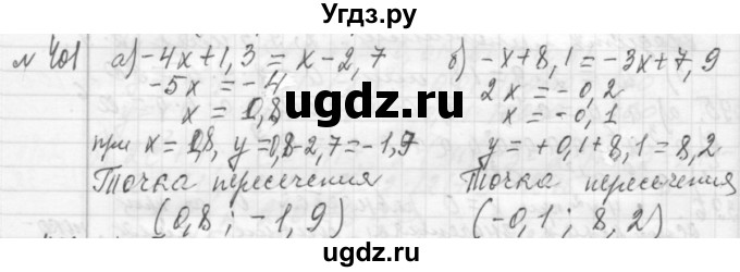 ГДЗ (Решебник №2 к учебнику 2015) по алгебре 7 класс Ю.Н. Макарычев / номер номер / 401