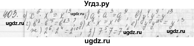 ГДЗ (Решебник №2 к учебнику 2015) по алгебре 7 класс Ю.Н. Макарычев / номер номер / 403