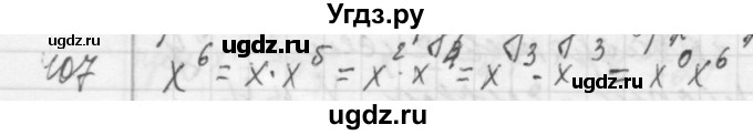 ГДЗ (Решебник №2 к учебнику 2015) по алгебре 7 класс Ю.Н. Макарычев / номер номер / 407