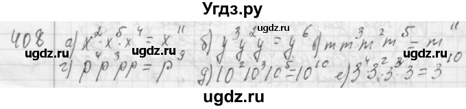 ГДЗ (Решебник №2 к учебнику 2015) по алгебре 7 класс Ю.Н. Макарычев / номер номер / 408