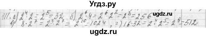 ГДЗ (Решебник №2 к учебнику 2015) по алгебре 7 класс Ю.Н. Макарычев / номер номер / 411